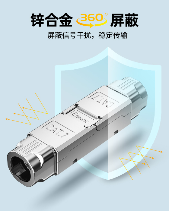 屏蔽款-网线延长对接器